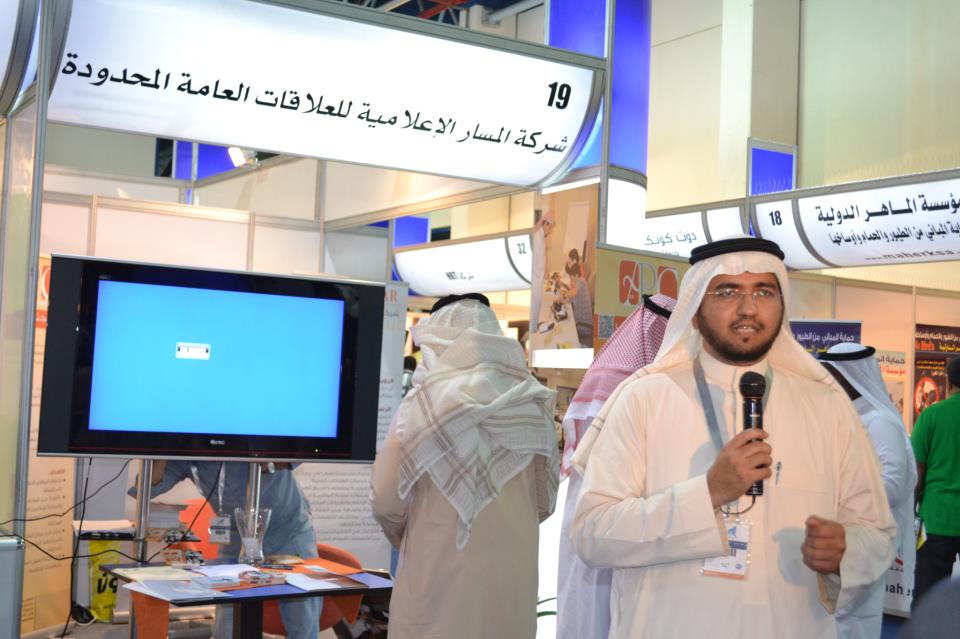Minister of Information visits Al Masar Agency Pavilion at the Business Youth Exhibition in Jeddah